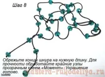 майстер-клас