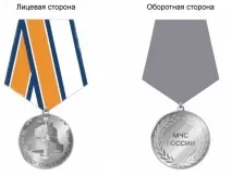 Медаль МНС «Запропаганду рятувальної справи» рятувальної