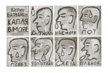 Місця та міфи Баха» баха
