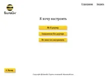 Майстер налаштувань — Техпідтримка майстер