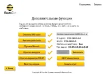 Майстер налаштувань — Техпідтримка налаштувань