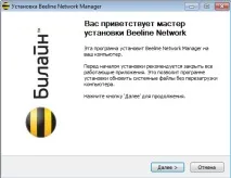 Майстер налаштувань — Техпідтримка Windows