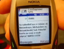 Мобільне позиціонування незабаром і в МТС мобільне
