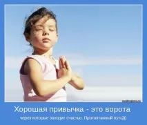 Методика виховання - Молодець за 7 днів днів