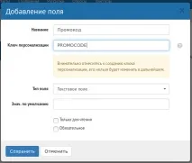 Методи підстановки купонів у лист, Підтримка eSputnik методи