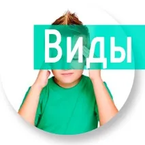 Мігрень у дітей причини нападів, симптоми та лікування дітей