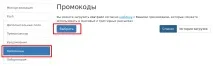 Методи підстановки купонів у лист, Підтримка eSputnik підстановки