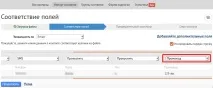 Методи підстановки купонів у лист, Підтримка eSputnik лист