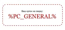 Методи підстановки купонів у лист, Підтримка eSputnik підстановки