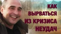 Мотивація уникнення невдач та досягнення успіху від Володимира Довганя - відео, Winners Academy володимира
