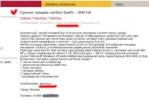 шахраї