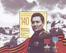 Мамишули Бауиржан, хто такий такий