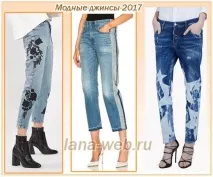 Модні джинси 2017 – весна та літо модні