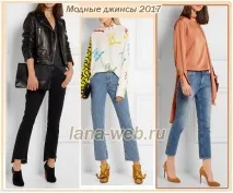 Модні джинси 2017 – весна та літо можна
