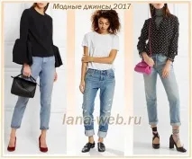Модні джинси 2017 – весна та літо модні