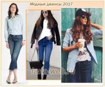 Модні джинси 2017 – весна та літо весна