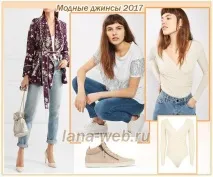 Модні джинси 2017 – весна та літо можна