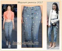 Модні джинси 2017 – весна та літо джинси
