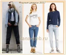 Модні джинси 2017 – весна та літо 2017