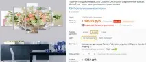 Модульні картини з Аліекспрес тонкощі покупки картини
