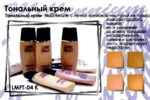 На цій сторінці ми знайомимо Вас з асортиментом декоративної косметики. знайомимо