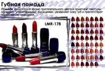 На цій сторінці ми знайомимо Вас з асортиментом декоративної косметики. косметики