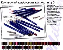 На цій сторінці ми знайомимо Вас з асортиментом декоративної косметики. знайомимо