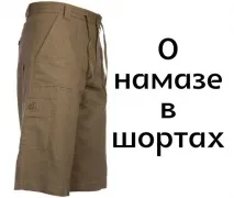 къси