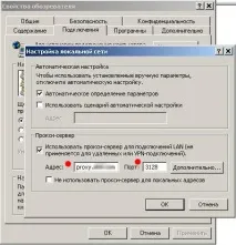 MySyte - Обхід проксі Сервера проксі