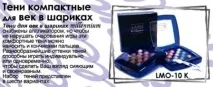 На цій сторінці ми знайомимо Вас з асортиментом декоративної косметики. сторінці