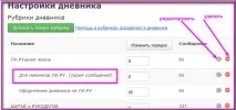 Наводимо порядок у щоденнику щоденнику
