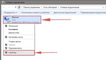Налаштування роутера TP-Link TL-WR740N роутера