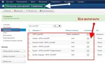 Налаштування SEF посилань на сайті Joomla 3 компонентом Artio JoomSEF, Створити сайт на Joomla 3 налаштування