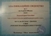 Спадкування фермерського господарства фермерського