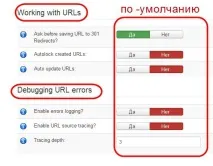 Налаштування SEF посилань на сайті Joomla 3 компонентом Artio JoomSEF, Створити сайт на Joomla 3 посилань