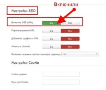 Налаштування SEF посилань на сайті Joomla 3 компонентом Artio JoomSEF, Створити сайт на Joomla 3 сайті
