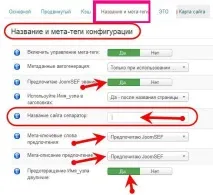 Налаштування SEF посилань на сайті Joomla 3 компонентом Artio JoomSEF, Створити сайт на Joomla 3 сайті