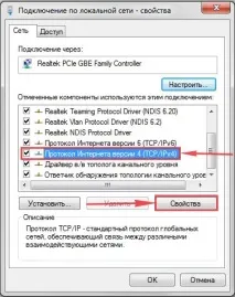 Налаштування роутера TP-Link TL-WR740N роутера