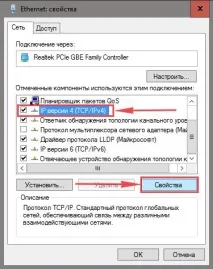 Налаштування роутера TP-Link TL-WR740N роутера
