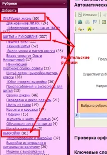 Наводимо порядок у щоденнику порядок