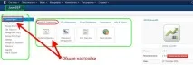 Налаштування SEF посилань на сайті Joomla 3 компонентом Artio JoomSEF, Створити сайт на Joomla 3 налаштування
