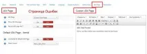 Налаштування SEF посилань на сайті Joomla 3 компонентом Artio JoomSEF, Створити сайт на Joomla 3 налаштування