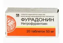 нітрофурантоїн