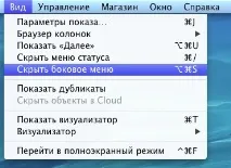 Декілька порад по роботі з iTunes 11, Блог про Mac, iPhone, iPad та інші Apple-штучки itunes