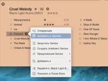 Декілька порад по роботі з iTunes 11, Блог про Mac, iPhone, iPad та інші Apple-штучки itunes