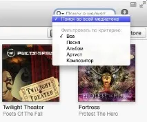 Декілька порад по роботі з iTunes 11, Блог про Mac, iPhone, iPad та інші Apple-штучки порад