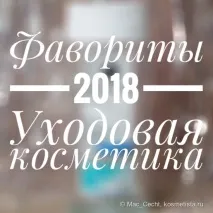 Незмивний догляд відгуки реальних покупців відгуки