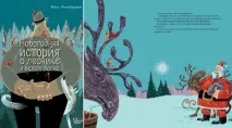 Новинки дитячих книг від «Віллі Вінкі» дитячих