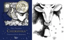 Новинки дитячих книг від «Віллі Вінкі» новинки