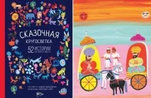 Новинки дитячих книг від «Віллі Вінкі» книг
